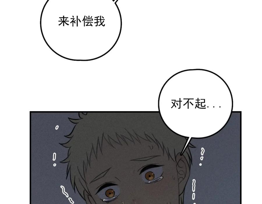 《少年纪事》第71话 哥哥，你回来了 第54页