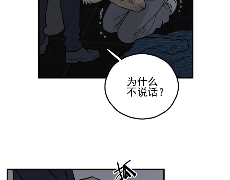 《少年纪事》第72话 固执 第41页