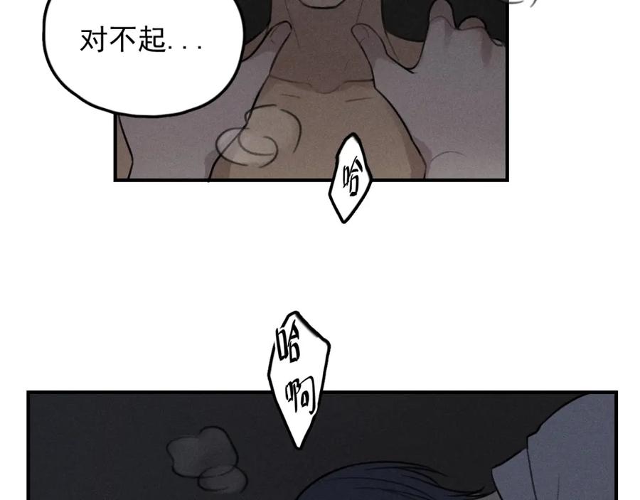 《少年纪事》第72话 固执 第59页