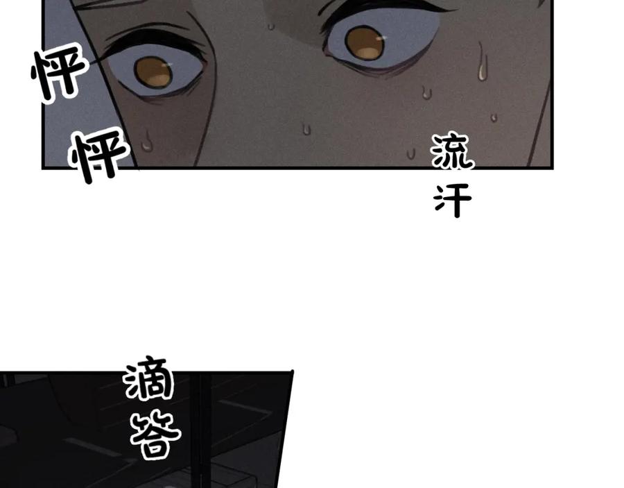 《少年纪事》第72话 固执 第9页