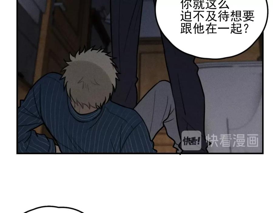 《少年纪事》第72话 固执 第35页