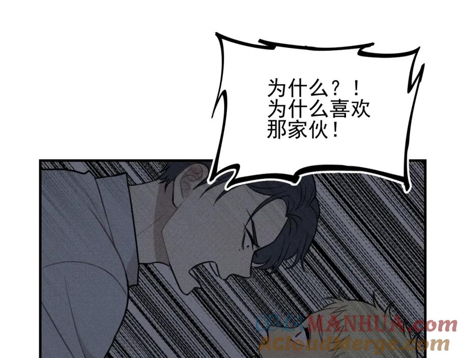 《少年纪事》第72话 固执 第22页