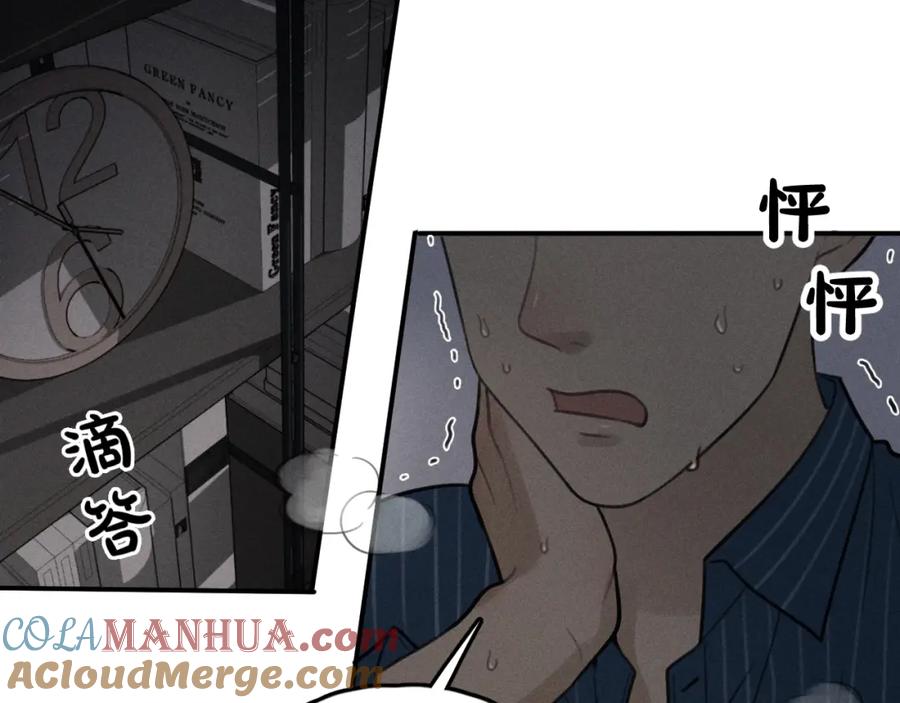 《少年纪事》第72话 固执 第10页