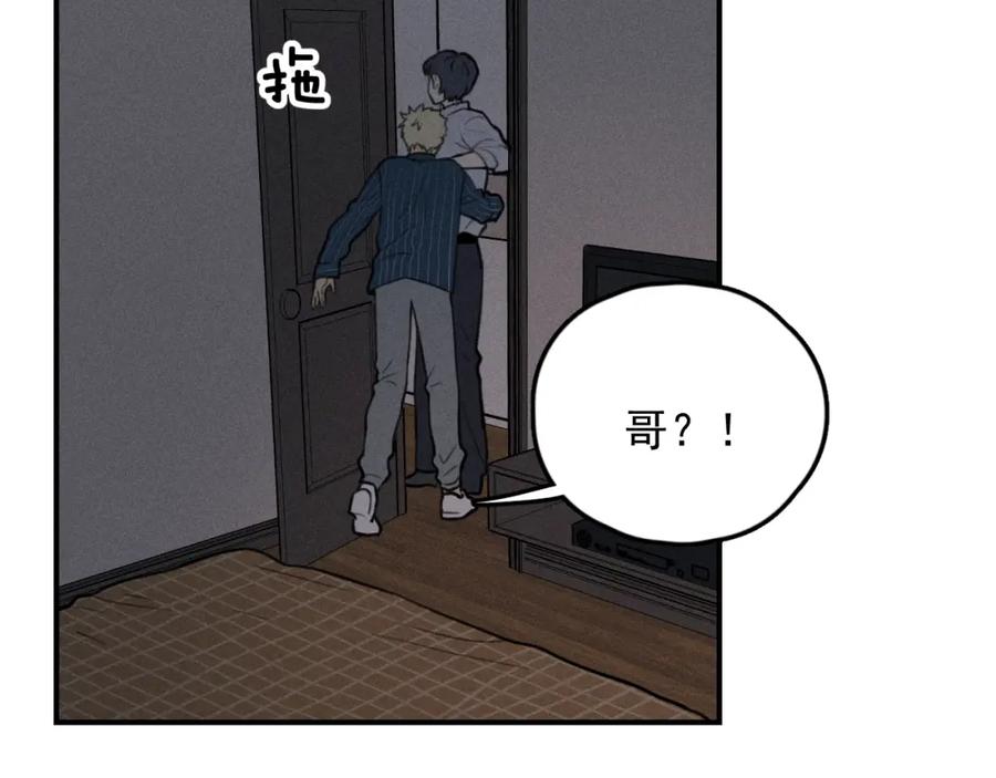 《少年纪事》第72话 固执 第30页
