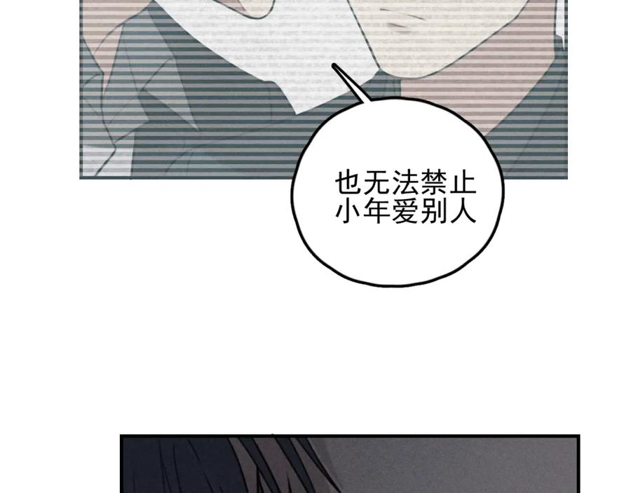 《少年纪事》第72话 固执 第63页