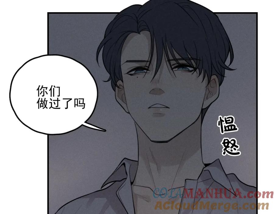 《少年纪事》第72话 固执 第7页