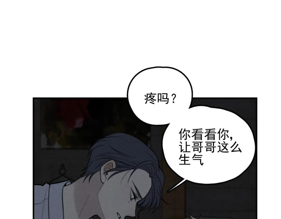 《少年纪事》第72话 固执 第45页