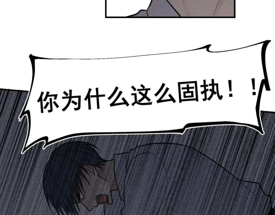 《少年纪事》第72话 固执 第56页