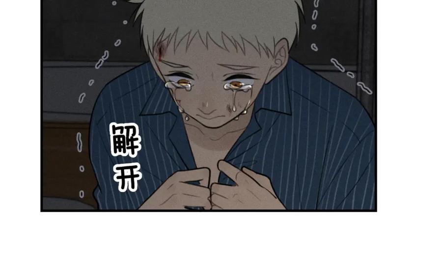 《少年纪事》第72话 固执 第39页