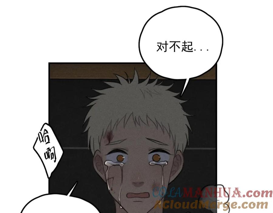 《少年纪事》第72话 固执 第58页