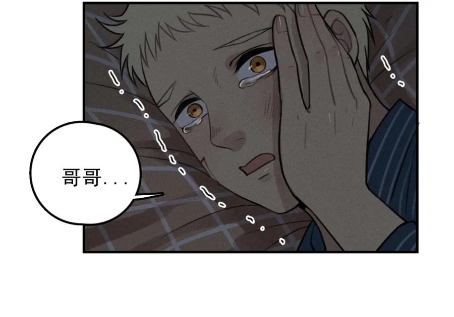 《少年纪事》第72话 固执 第27页