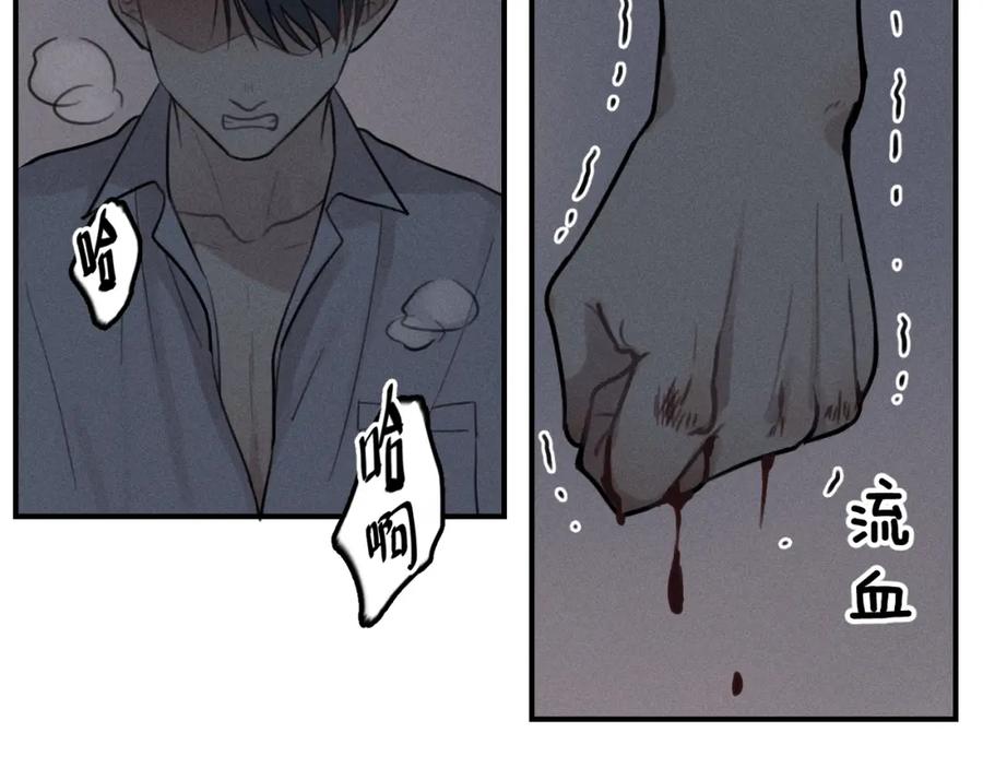 《少年纪事》第72话 固执 第21页