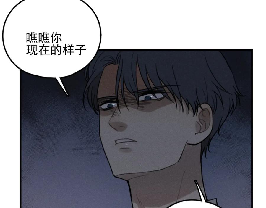 《少年纪事》第72话 固执 第36页