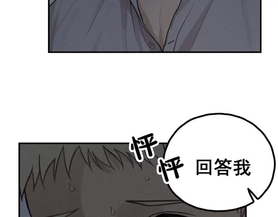 《少年纪事》第72话 固执 第8页