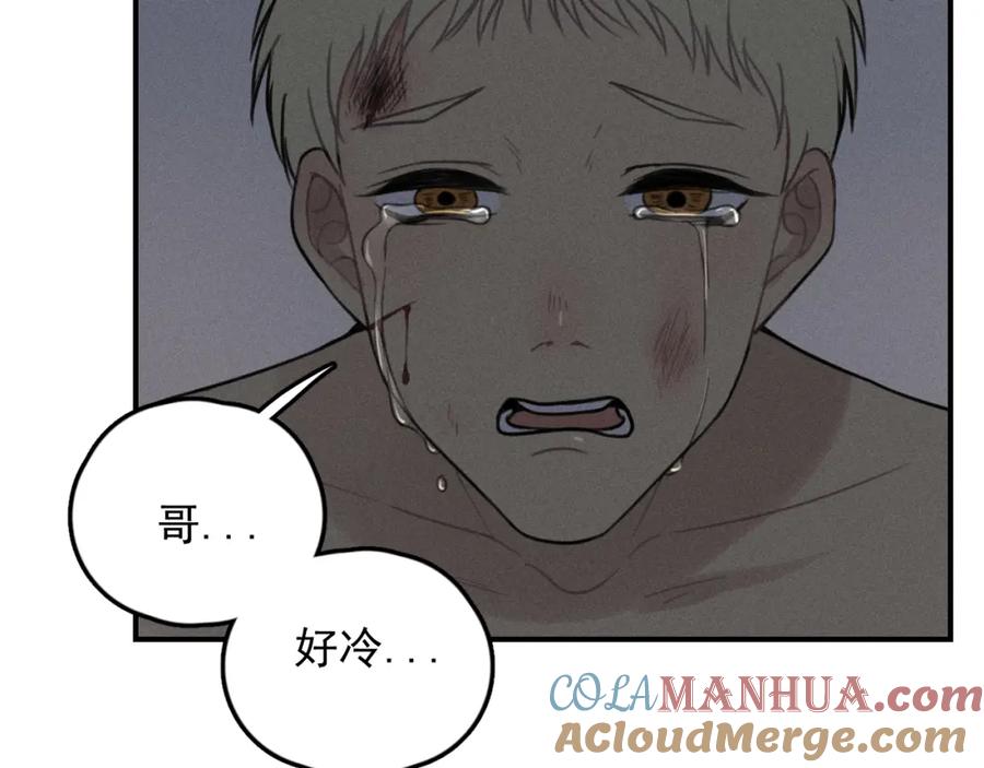 《少年纪事》第72话 固执 第43页