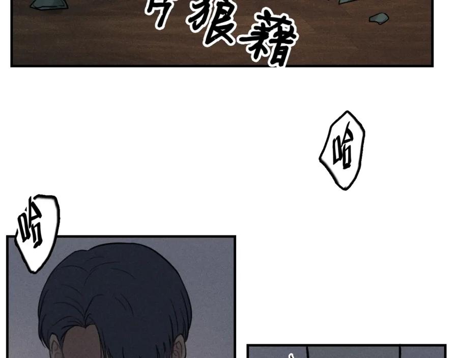 《少年纪事》第72话 固执 第20页