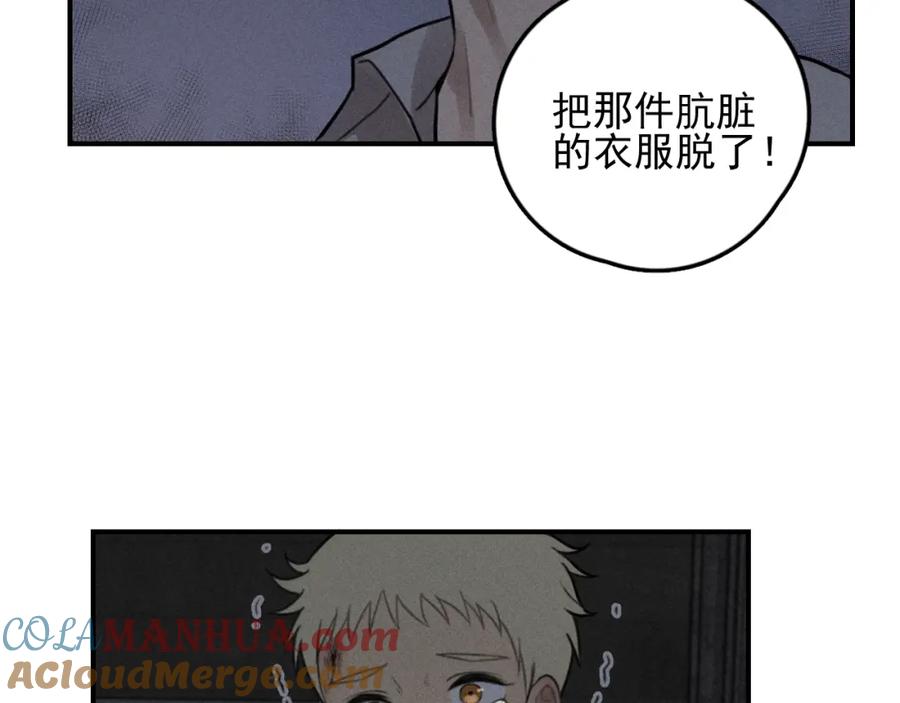 《少年纪事》第72话 固执 第37页