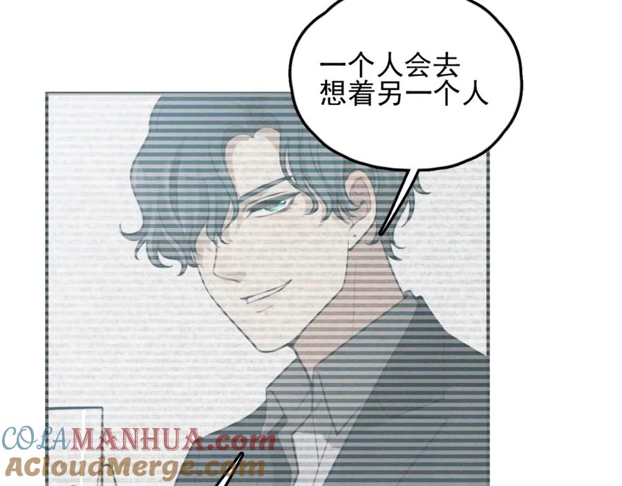 《少年纪事》第72话 固执 第61页