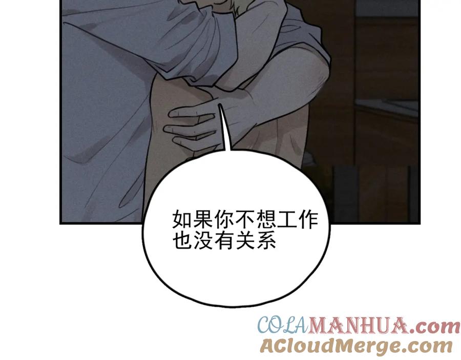 《少年纪事》第72话 固执 第49页