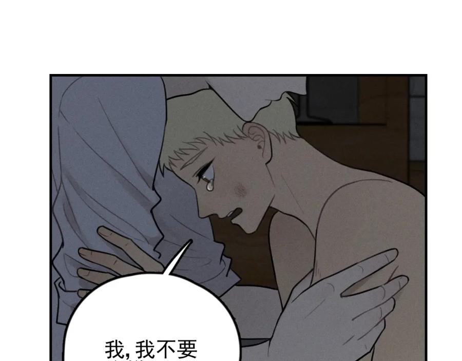 《少年纪事》第72话 固执 第50页