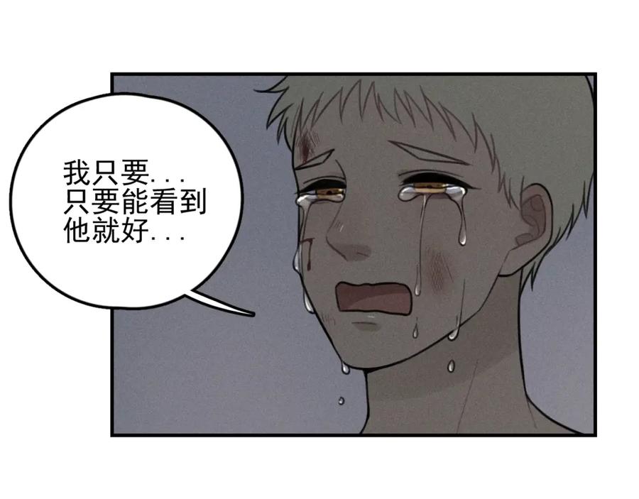 《少年纪事》第72话 固执 第53页
