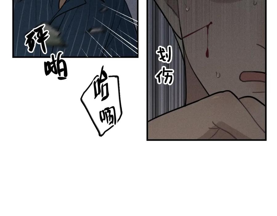 《少年纪事》第72话 固执 第18页