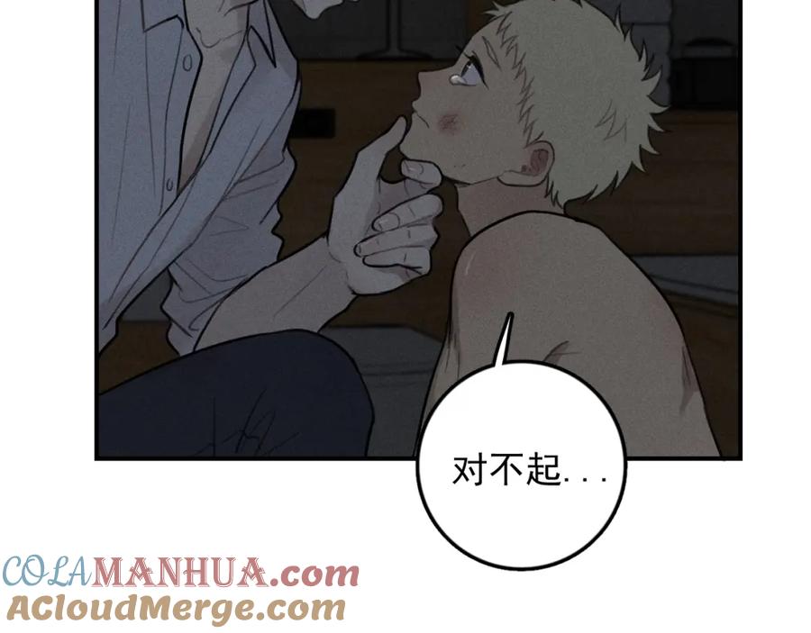 《少年纪事》第72话 固执 第46页