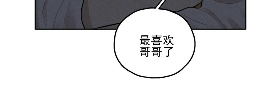 《少年纪事》第73话 跟他分手 第15页