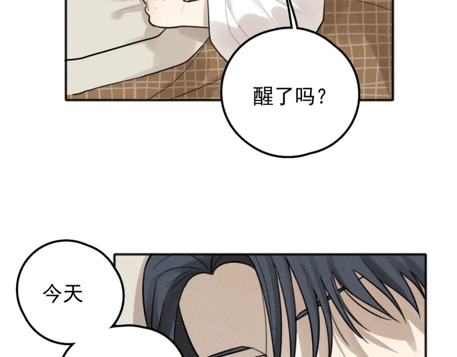 《少年纪事》第73话 跟他分手 第27页