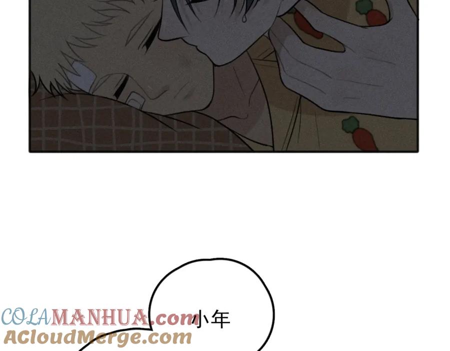 《少年纪事》第73话 跟他分手 第10页
