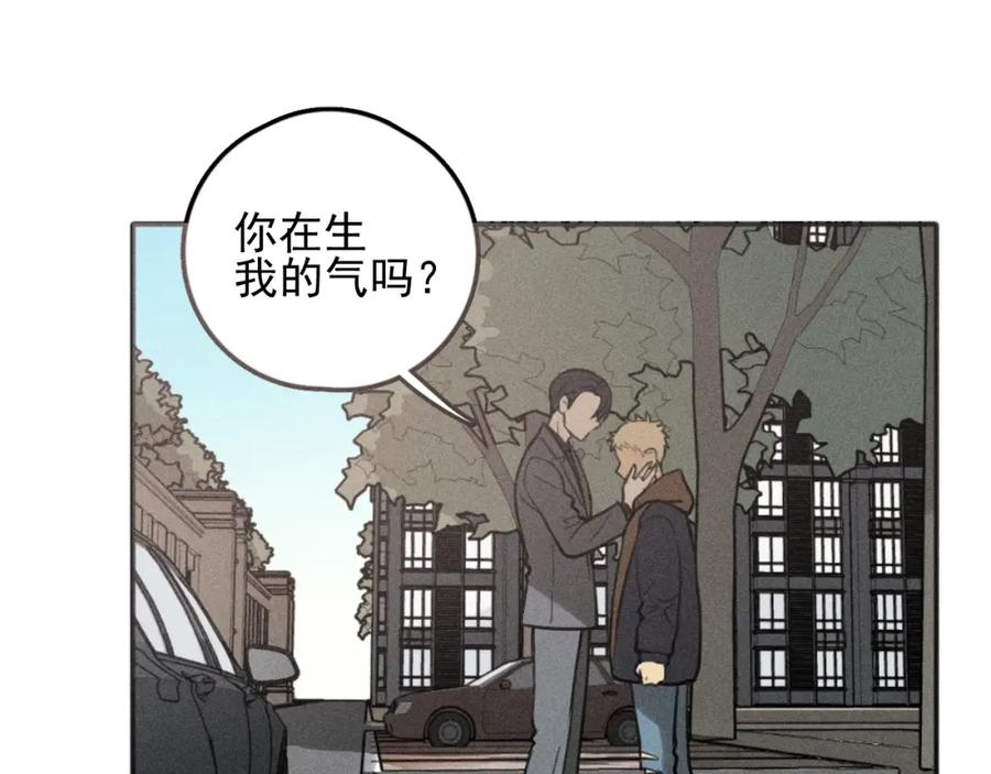 《少年纪事》第73话 跟他分手 第57页