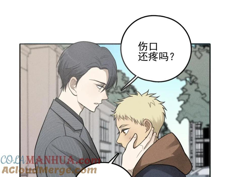 《少年纪事》第73话 跟他分手 第55页