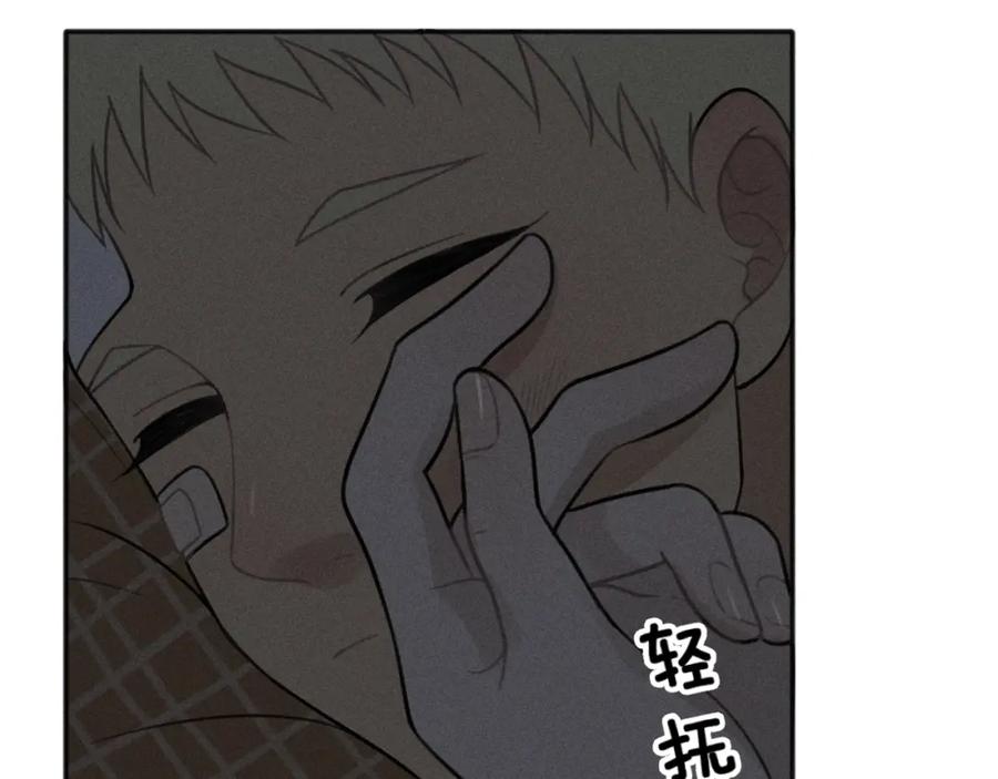 《少年纪事》第73话 跟他分手 第8页