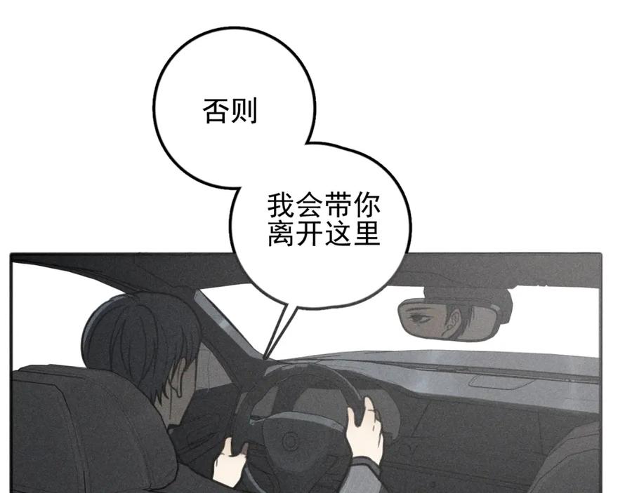 《少年纪事》第73话 跟他分手 第48页