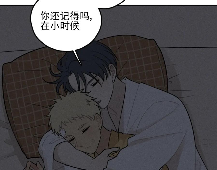 《少年纪事》第73话 跟他分手 第11页