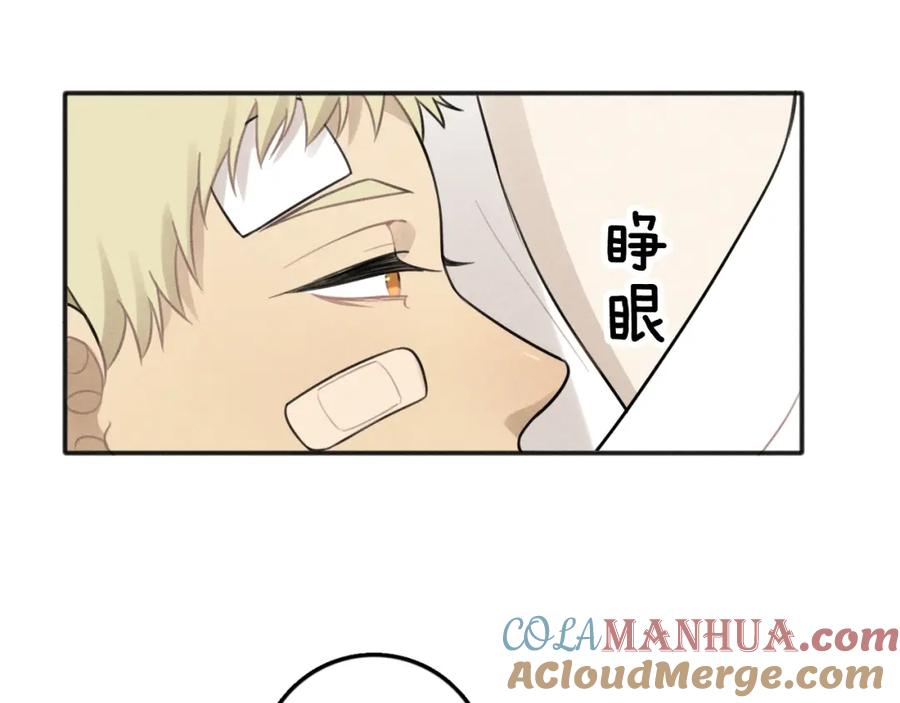 《少年纪事》第73话 跟他分手 第25页