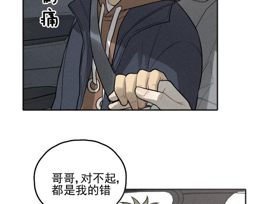 《少年纪事》第73话 跟他分手 第41页