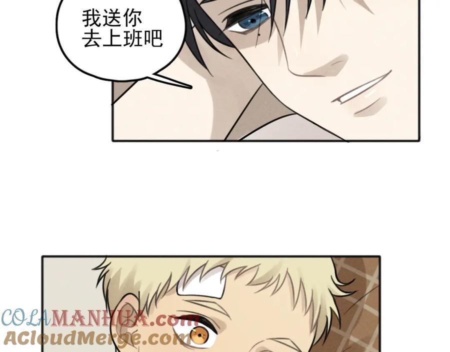 《少年纪事》第73话 跟他分手 第28页