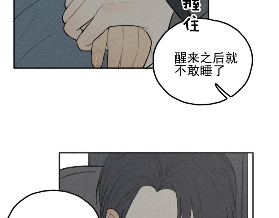 《少年纪事》第73话 跟他分手 第38页
