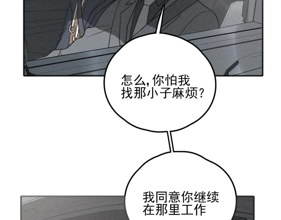 《少年纪事》第73话 跟他分手 第45页