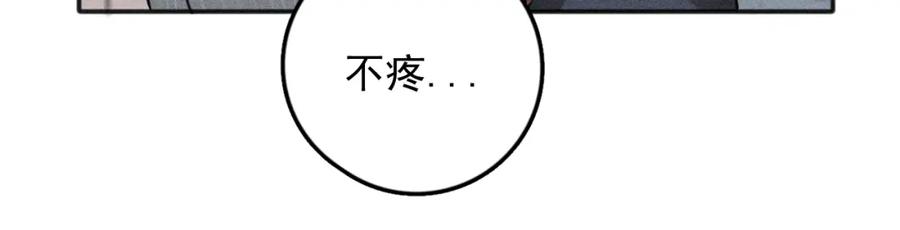 《少年纪事》第73话 跟他分手 第56页