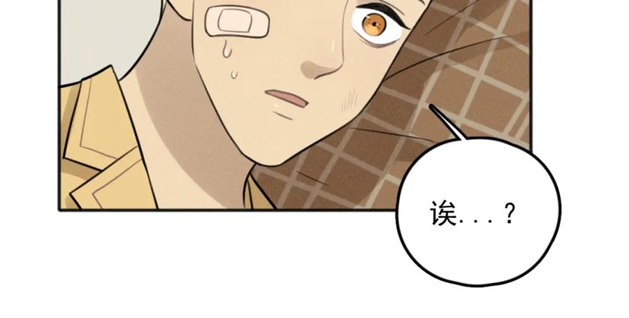 《少年纪事》第73话 跟他分手 第29页