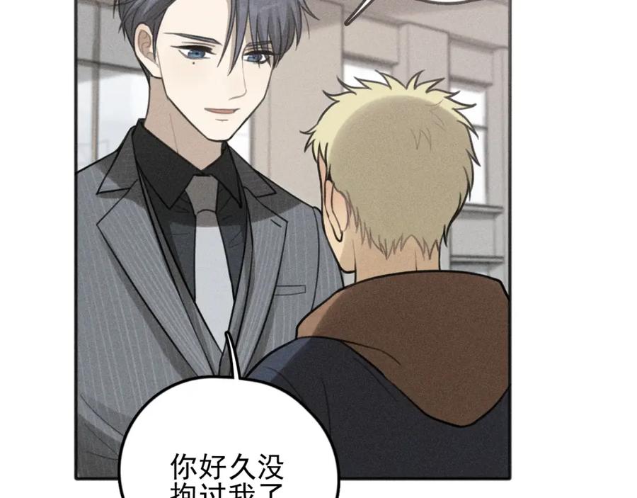 《少年纪事》第73话 跟他分手 第59页