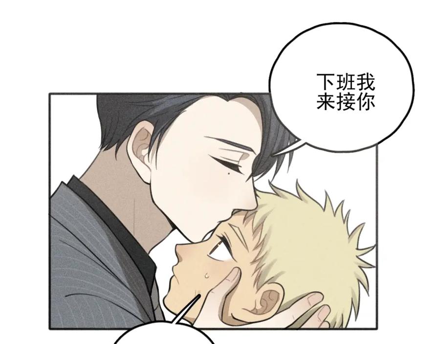 《少年纪事》第73话 跟他分手 第68页