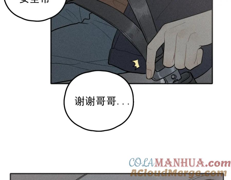 《少年纪事》第73话 跟他分手 第34页