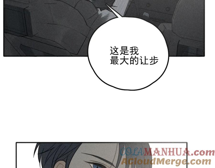 《少年纪事》第73话 跟他分手 第49页