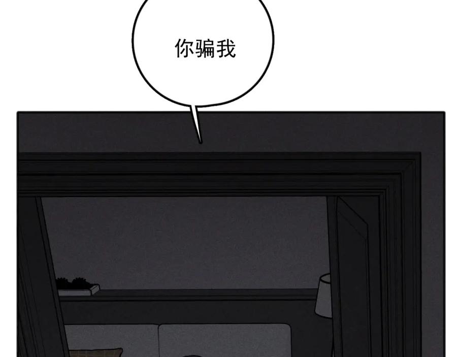 《少年纪事》第73话 跟他分手 第18页