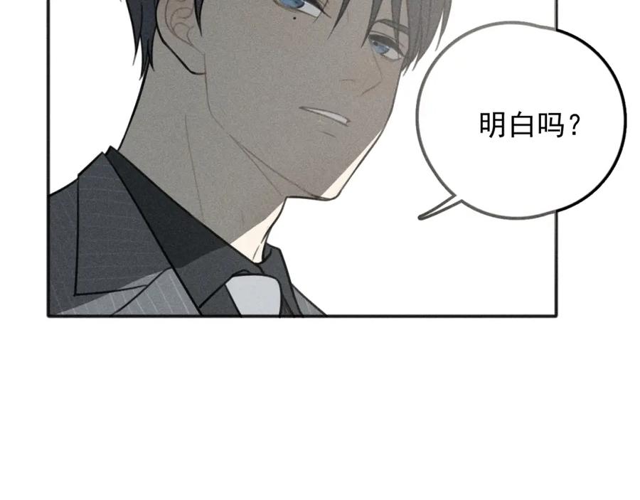《少年纪事》第73话 跟他分手 第50页