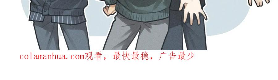 《少年纪事》第73话 跟他分手 第77页