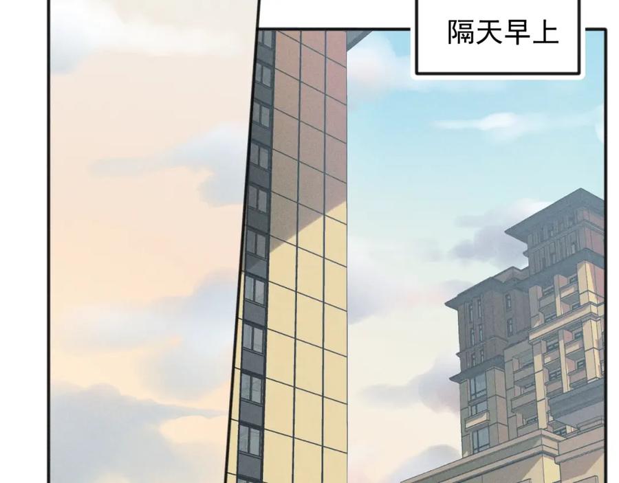 《少年纪事》第73话 跟他分手 第23页